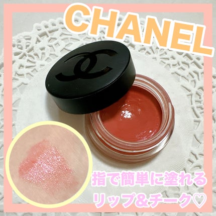 リップ&チーク ボーム N°1 ドゥ シャネル/CHANEL/口紅を使ったクチコミ(1枚目)