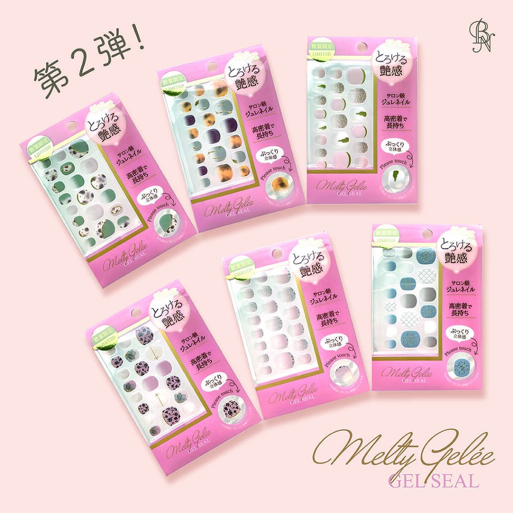 Melty Gelee 第2弾 ジェルネイルシール ビー・エヌ