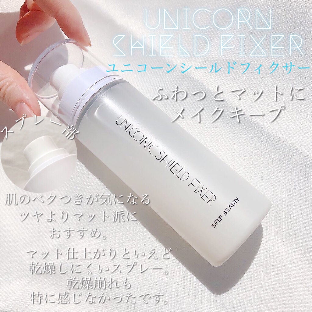 ユニコーン メイクアップグローフィックスミスト/SELF BEAUTY/フィックスミストを使ったクチコミ(4枚目)