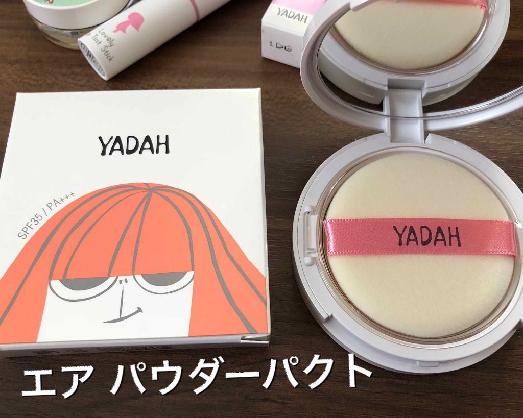 エア パウダーパクト/YADAH/プレストパウダーを使ったクチコミ(3枚目)