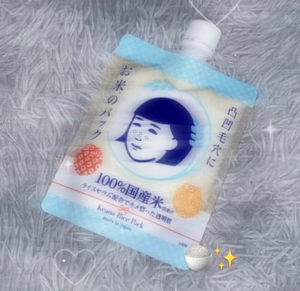 お米のパック/毛穴撫子/洗い流すパック・マスクを使ったクチコミ(1枚目)