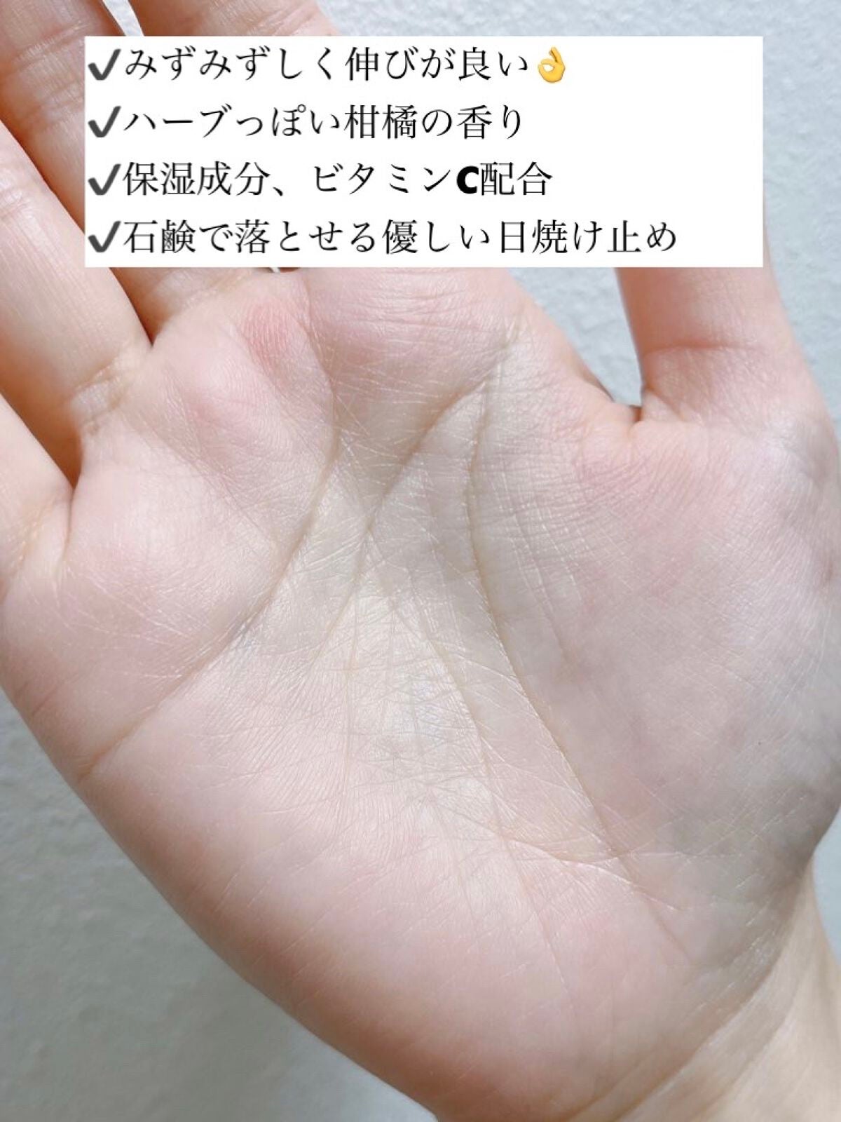 ベース クリアUVプロテクター/N organic/日焼け止めクリームを使ったクチコミ(2枚目)