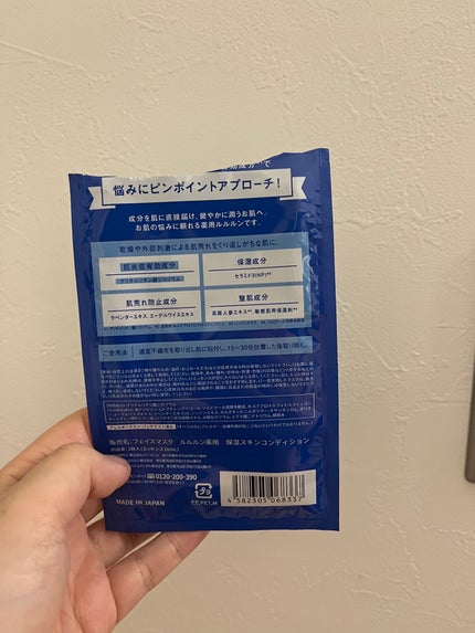 薬用ルルルン 保湿スキンコンディション/ルルルン/シートマスク・パックを使ったクチコミ(2枚目)
