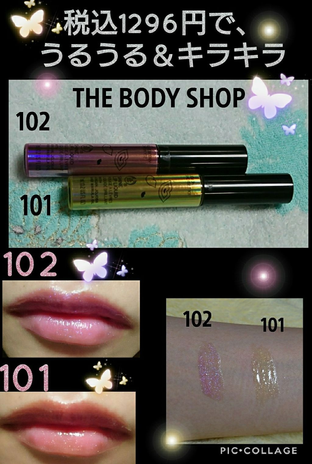 シャインリップリキッド/THE BODY SHOP/リップグロスを使ったクチコミ(1枚目)