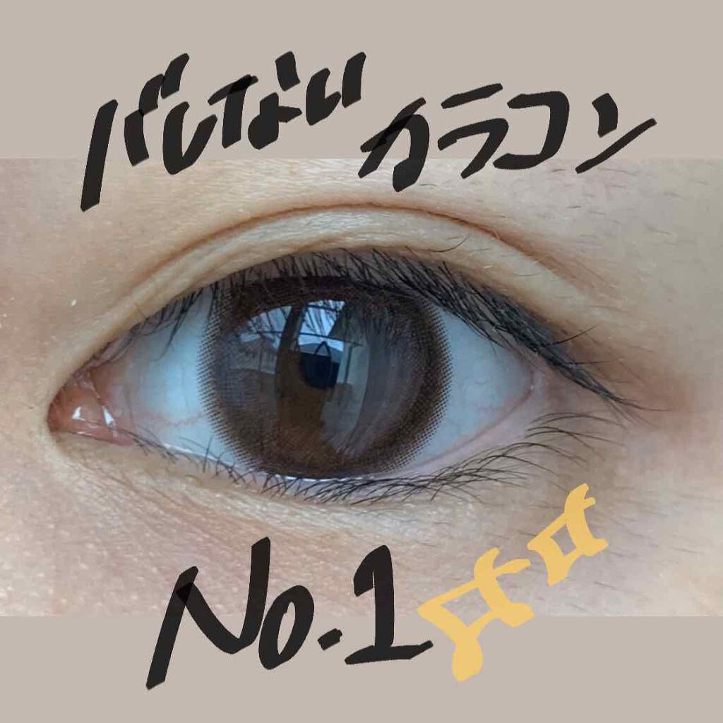colors 1month/colors/1ヶ月(1MONTH)カラコンを使ったクチコミ(1枚目)