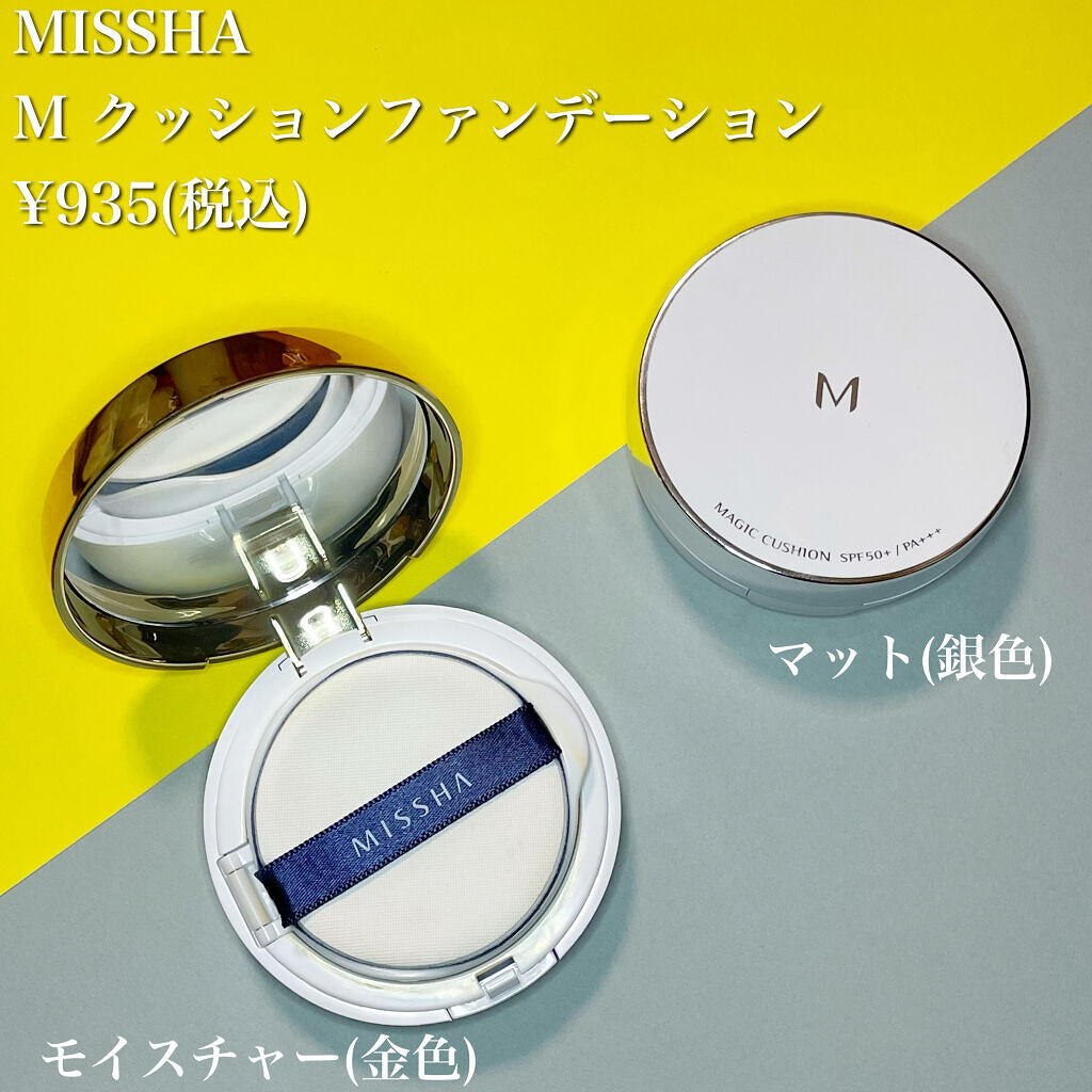 M クッションファンデーション(マット)/MISSHA/クッションファンデーションを使ったクチコミ（2枚目）