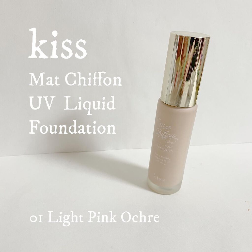 マットシフォン UVリキッドファンデ/KiSS/リキッドファンデーションを使ったクチコミ(1枚目)