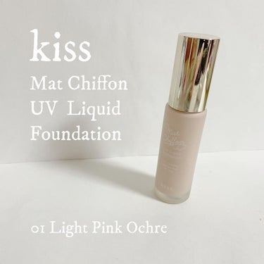 マットシフォン UVリキッドファンデ 01 Light Pink Ochre/KiSS/リキッドファンデーションを使ったクチコミ（1枚目）