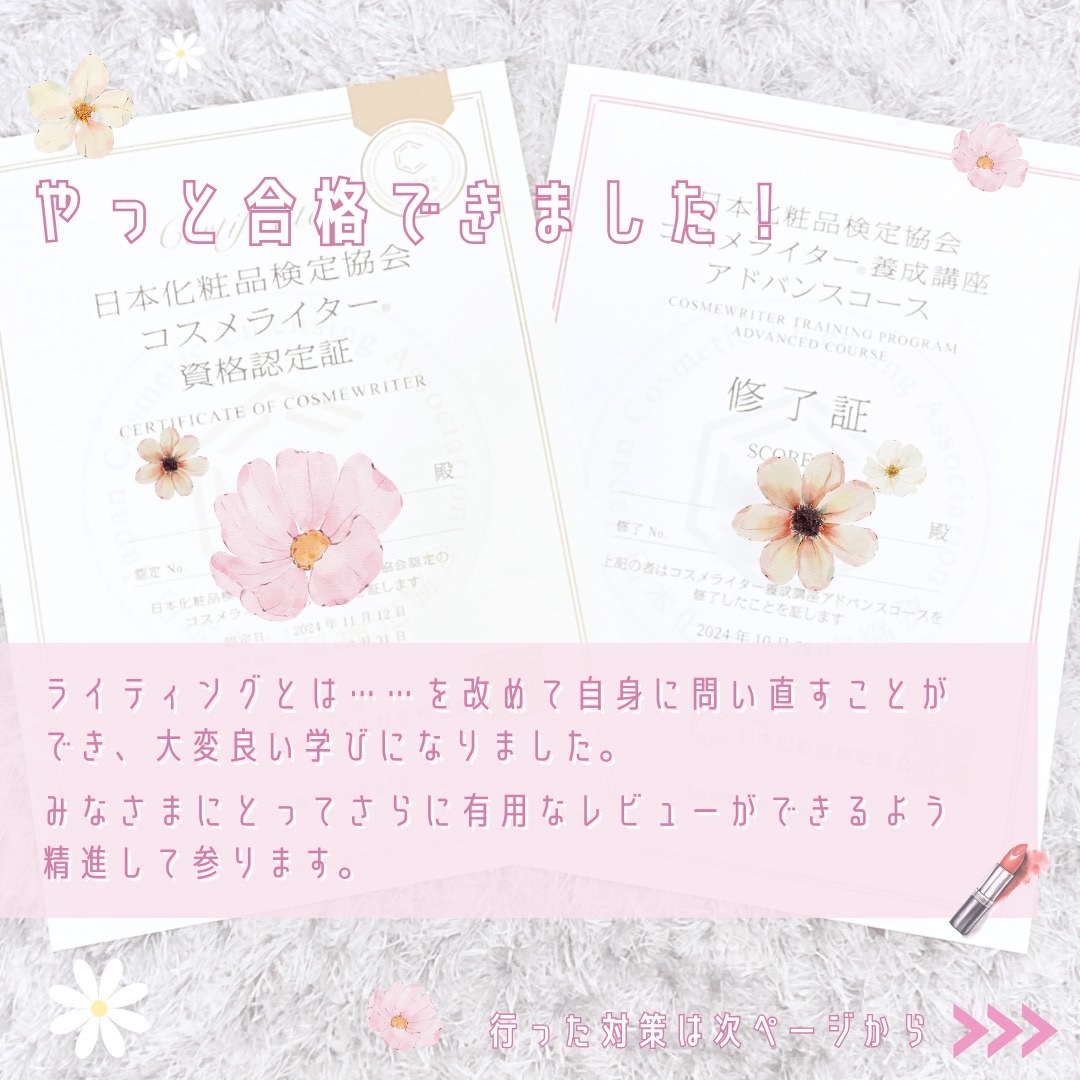 を使ったクチコミ（2枚目）