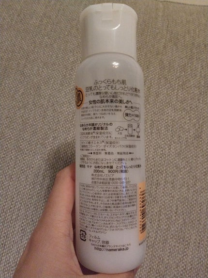 化粧水/なめらか本舗/化粧水を使ったクチコミ(2枚目)