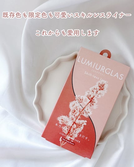 スキルレスライナー/LUMIURGLAS/リキッドアイライナーを使ったクチコミ(3枚目)