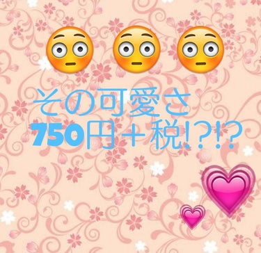 その可愛さ750円＋税!?!?

🦋私が見た時の驚きですｗｗ🦋

ちふれ口紅詰め替え用 419 （限定色）
ちふれ口紅詰め替え用 556 （限定色）

ちふれ口紅ケース ピンク＆ホワイト （限定）

✨