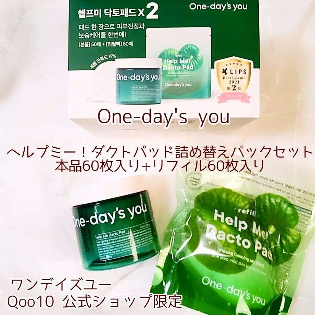 ヘルプミー! ダクトパッド/One-day's you/トナーパッドを使ったクチコミ(1枚目)