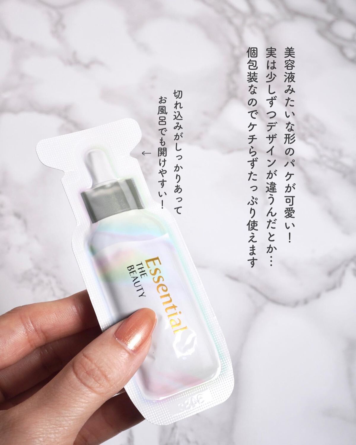 ザビューティ うるツヤチャージヘアパック/エッセンシャル/ヘアマスク・ヘアパックを使ったクチコミ（3枚目）