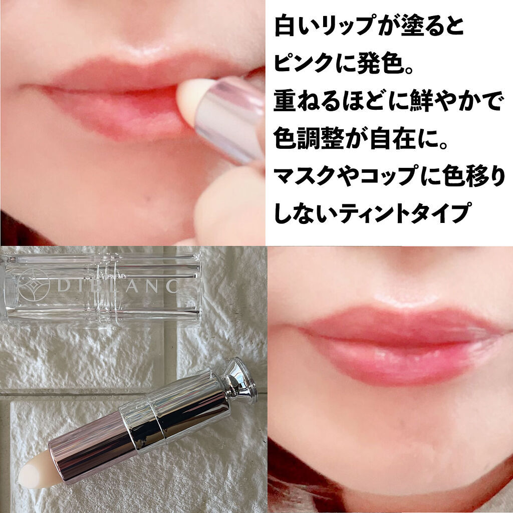  スイートハート ティントスティック/DIBLANC/リップティントを使ったクチコミ（1枚目）