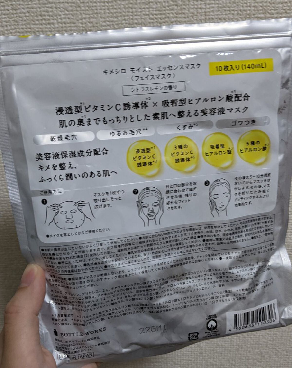 モイスト エッセンスマスク/KIMESHIRO/シートマスク・パックを使ったクチコミ(2枚目)