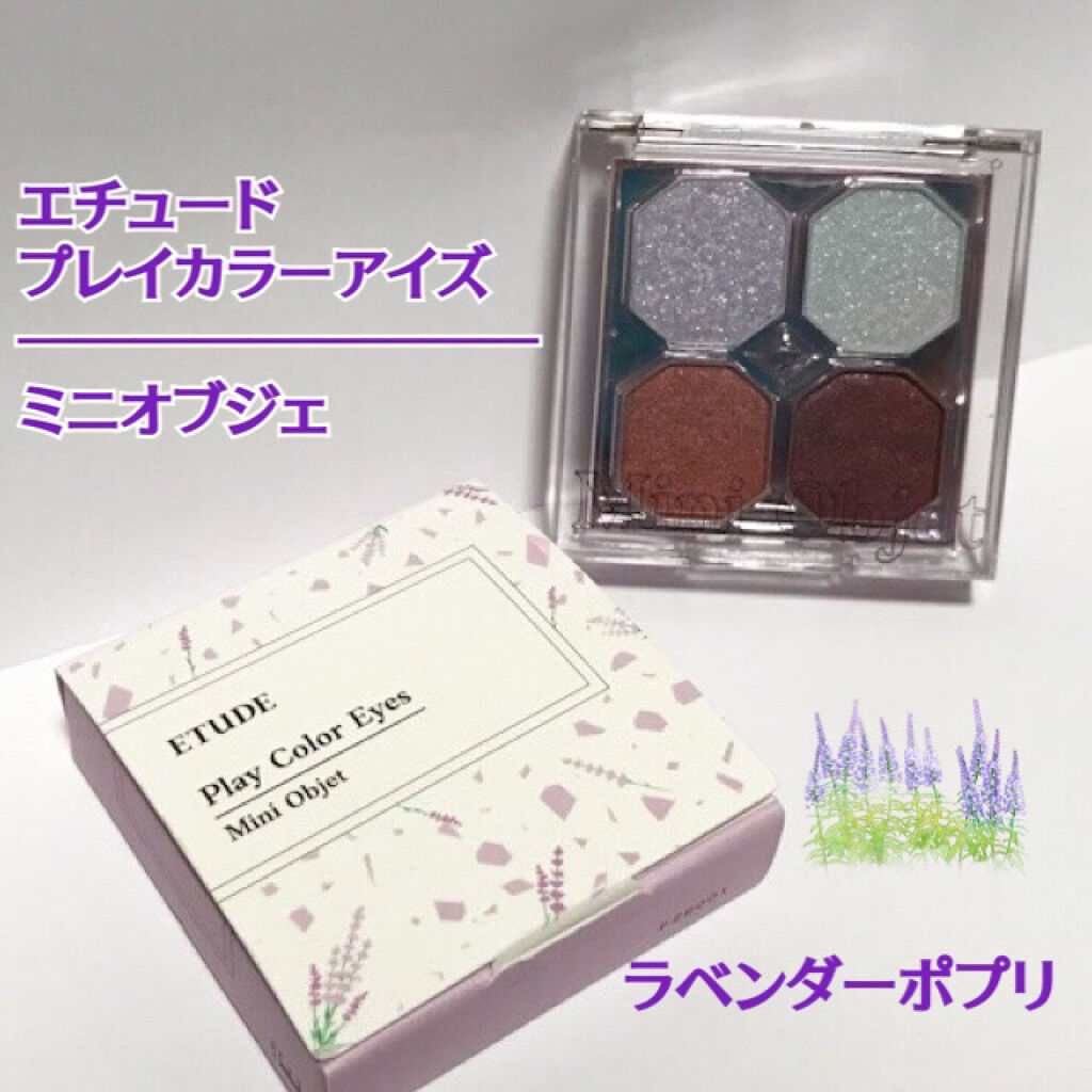 プレイカラーアイズ ミニオブジェ/ETUDE/アイシャドウパレットを使ったクチコミ（2枚目）