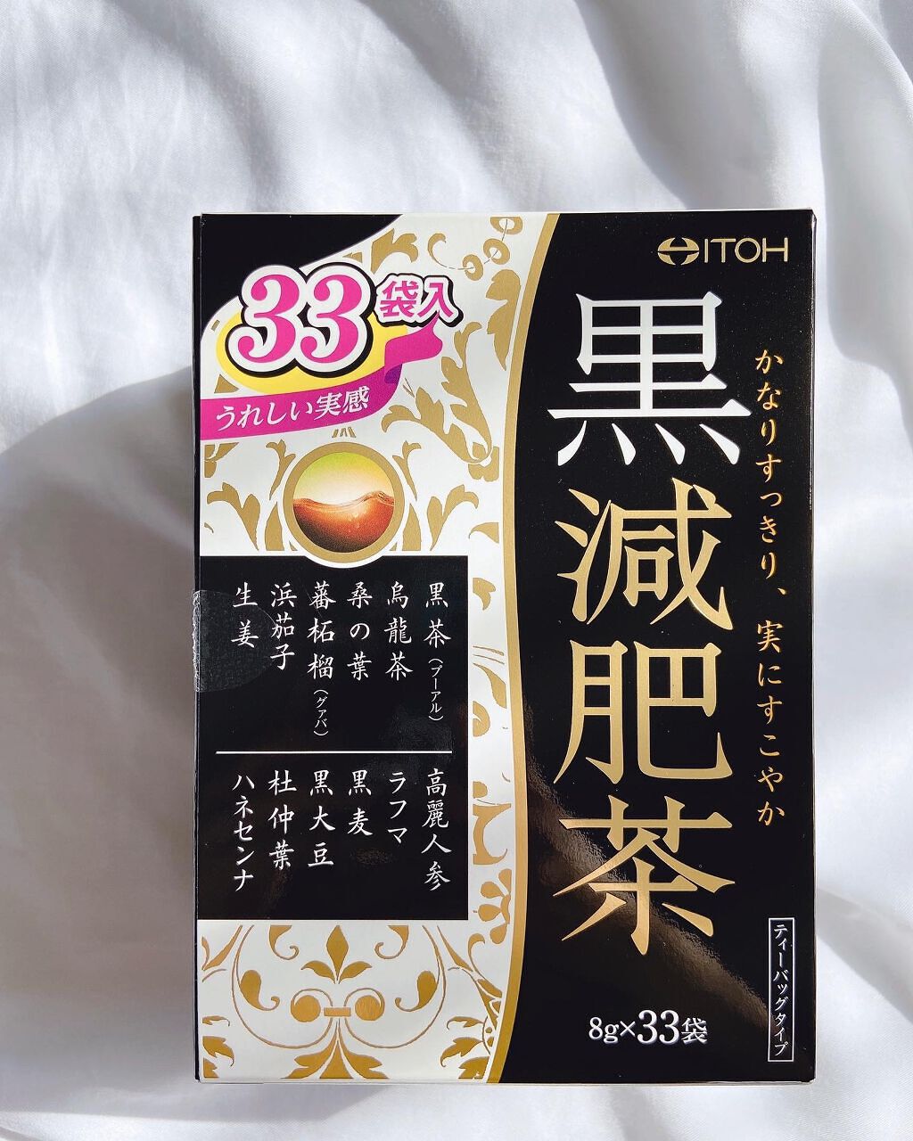 5☆大好評 井藤漢方製薬 黒減肥茶 1セット 2箱：8g×66袋 健康茶 materialworldblog.com