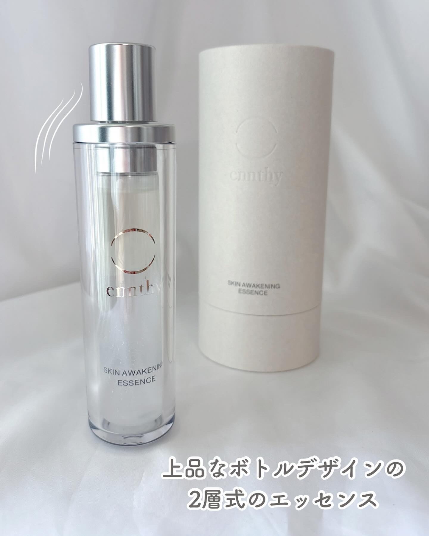 スキンアウェイクニングエッセンス 本体50ml/ennthy/美容液を使ったクチコミ（2枚目）