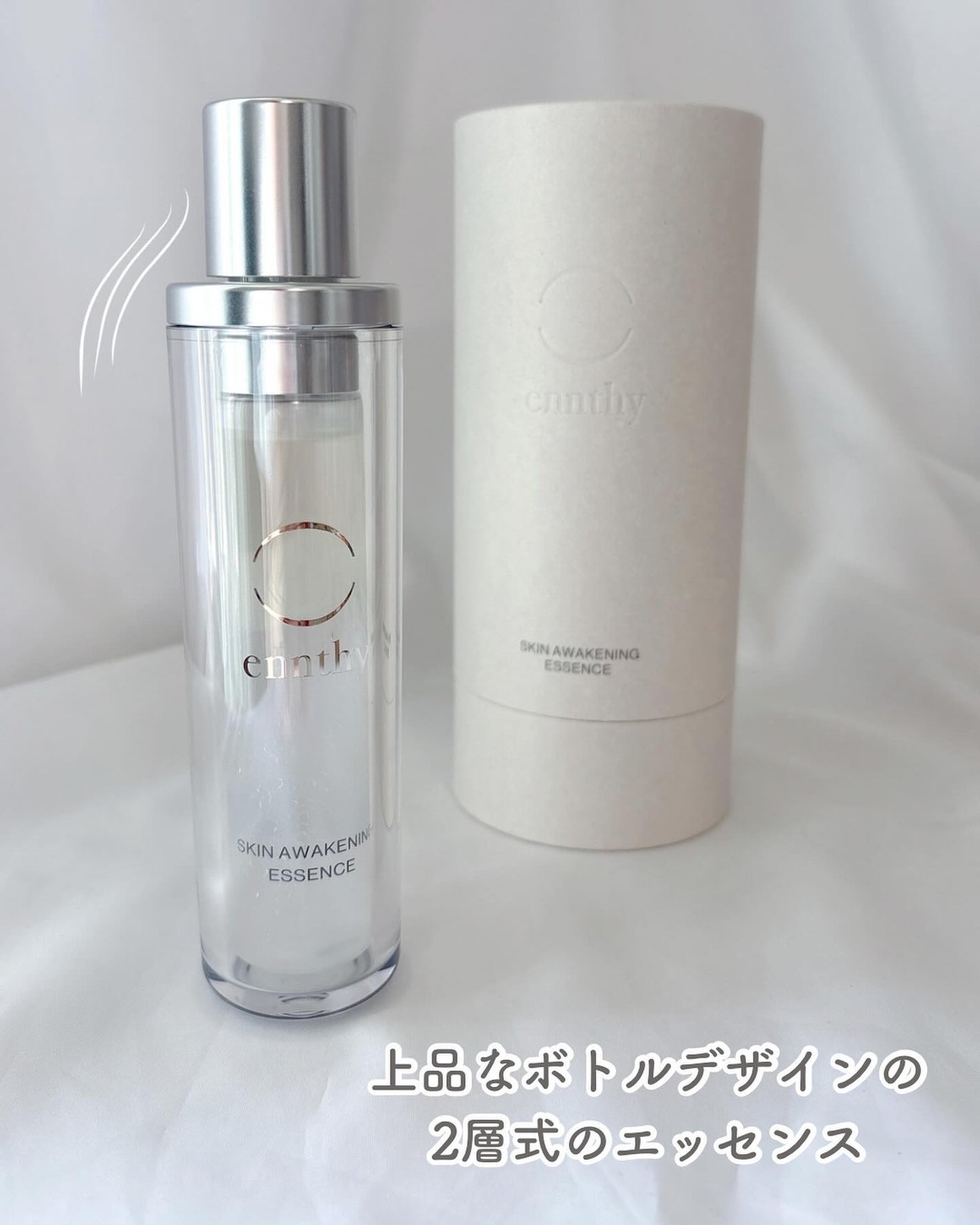 スキンアウェイクニングエッセンス/ennthy/美容液を使ったクチコミ(2枚目)