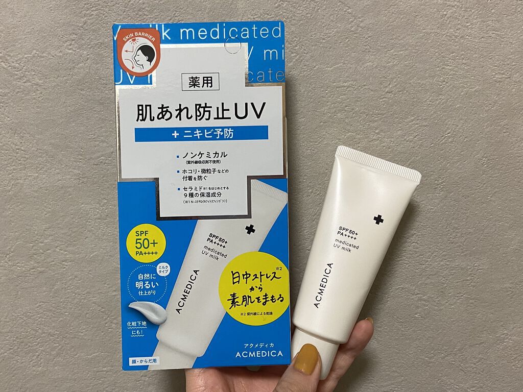 アクメディカ　薬用　UVミルク/ナリスアップ/日焼け止めミルクを使ったクチコミ（1枚目）