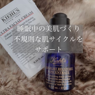 キールズ ミッドナイトボタニカル コンセントレート 15ml/Kiehl's/フェイスオイルを使ったクチコミ（1枚目）