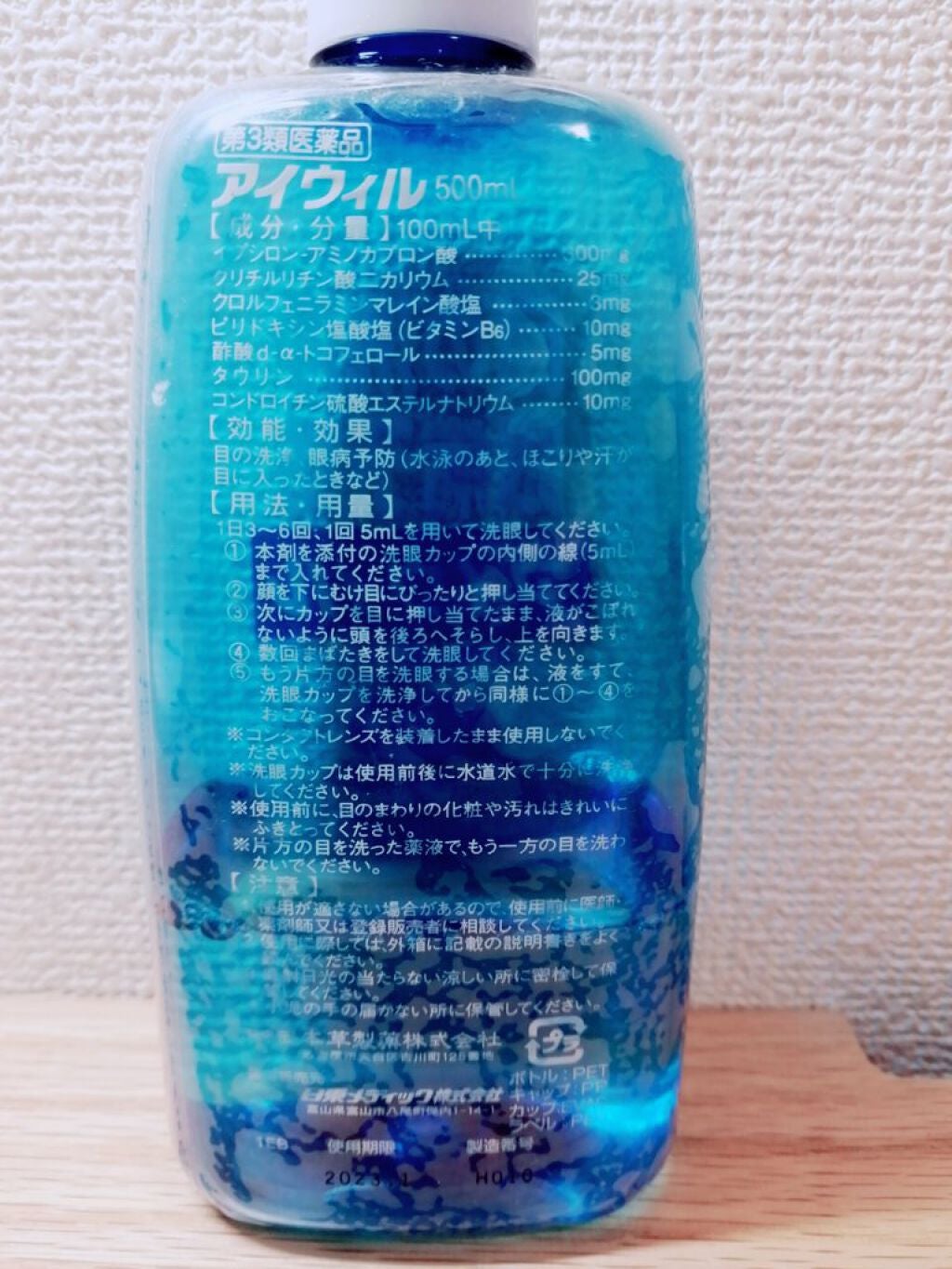 アイボンWビタミン(医薬品)/小林製薬/その他を使ったクチコミ(2枚目)