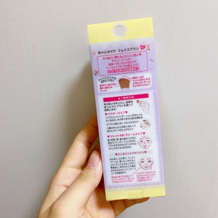 キャンメイク フェイスブラシのクチコミ「\キャンメイク フェイスブラシ/
きめ細かいなめらかシルク肌に💕
テクニックいらず!
簡.....」(3枚目)