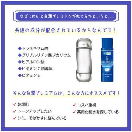 ザ・タイムR アクア/IPSA/化粧水を使ったクチコミ(3枚目)