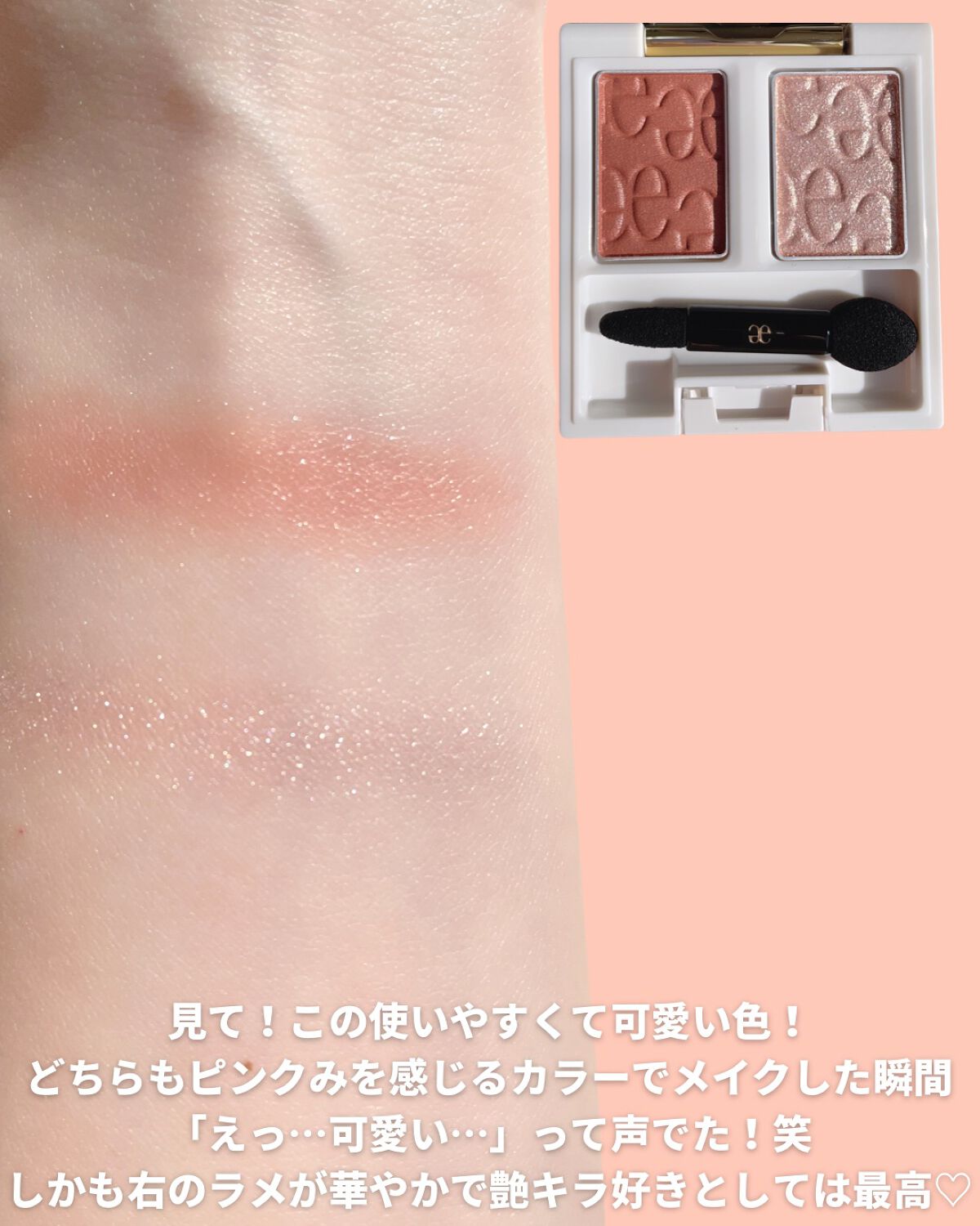 エレガンス エタンセル アルモニーアイズ/Elégance/アイシャドウパレットを使ったクチコミ(4枚目)