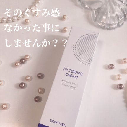 フィルタリングクリーム/DEWYCEL/日焼け止めクリームを使ったクチコミ(1枚目)