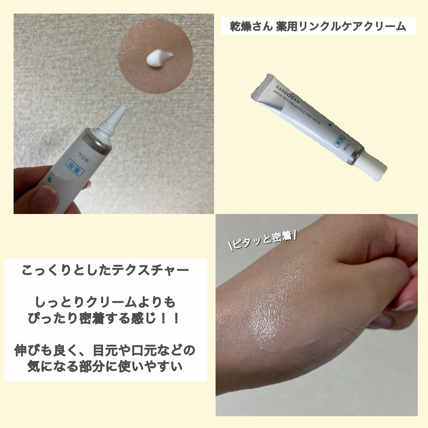 乾燥さん 薬用しっとり化粧液【医薬部外品】/乾燥さん/オールインワン化粧品を使ったクチコミ(5枚目)