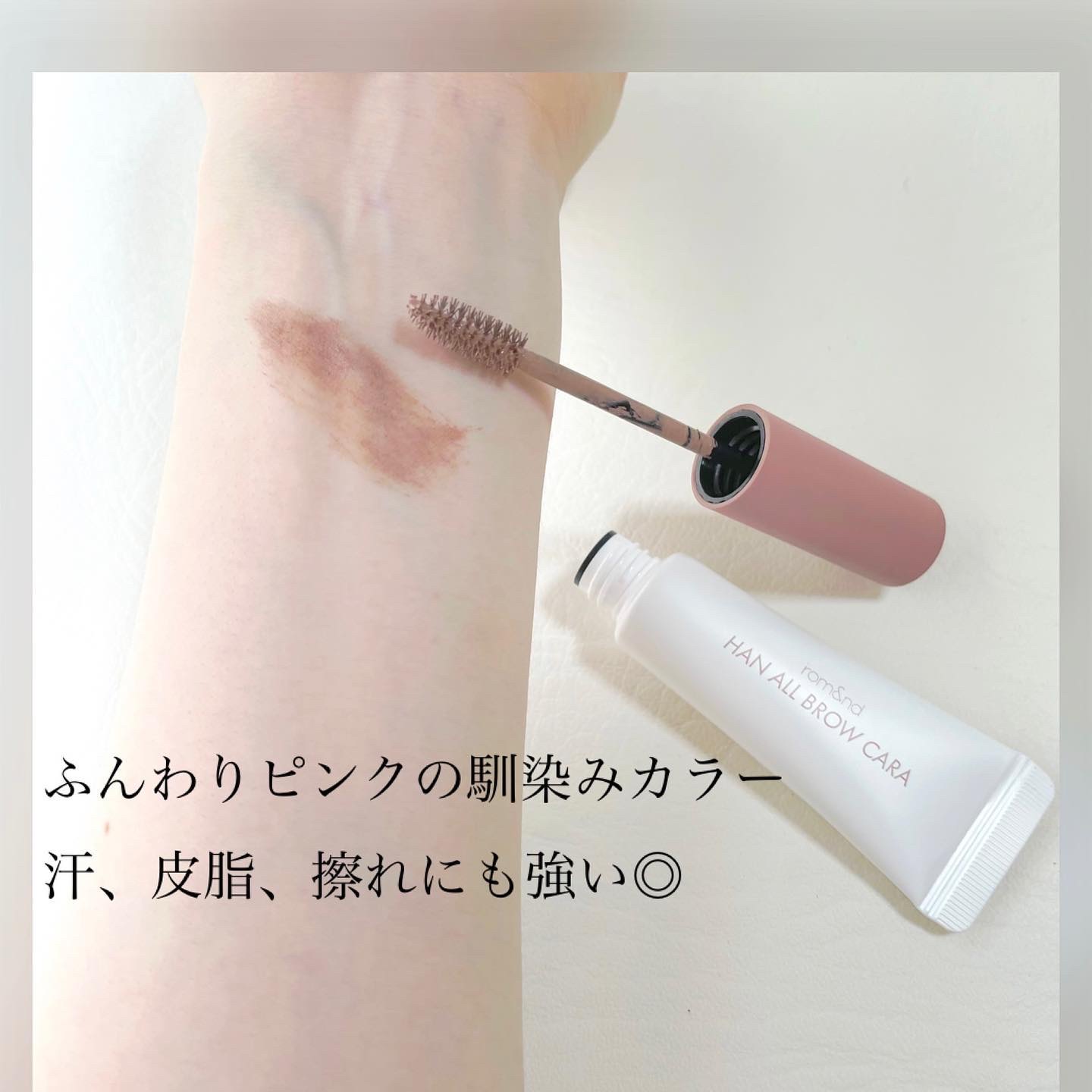 ハンオールブロウカラ/rom&nd/眉マスカラを使ったクチコミ（2枚目）