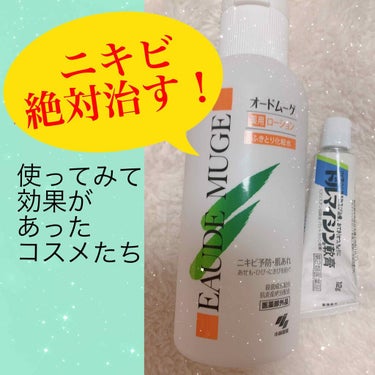 ドルマイシン軟膏(医薬品)/ゼリア新薬工業/その他を使ったクチコミ（1枚目）