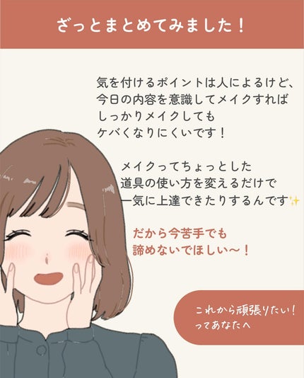 サキ🌷垢抜け初心者メイク on LIPS 「華やかにしたいけどケバくはしたくない!って時に気をつけるべきポ..」(9枚目)