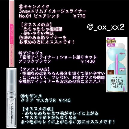 ロング&カールマスカラ アドバンストフィルム/ヒロインメイク/マスカラを使ったクチコミ(7枚目)