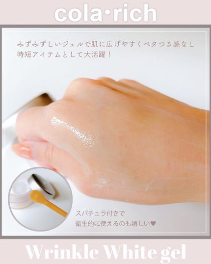 薬用美白・シワ改善オールインワンジェル/コラリッチ/オールインワン化粧品を使ったクチコミ(3枚目)