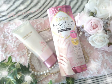 モイストメイク ハンドクリーム/近江兄弟社/その他スキンケアを使ったクチコミ(1枚目)