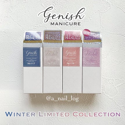 ジーニッシュ/ジーニッシュマニキュア/マニキュアを使ったクチコミ(1枚目)