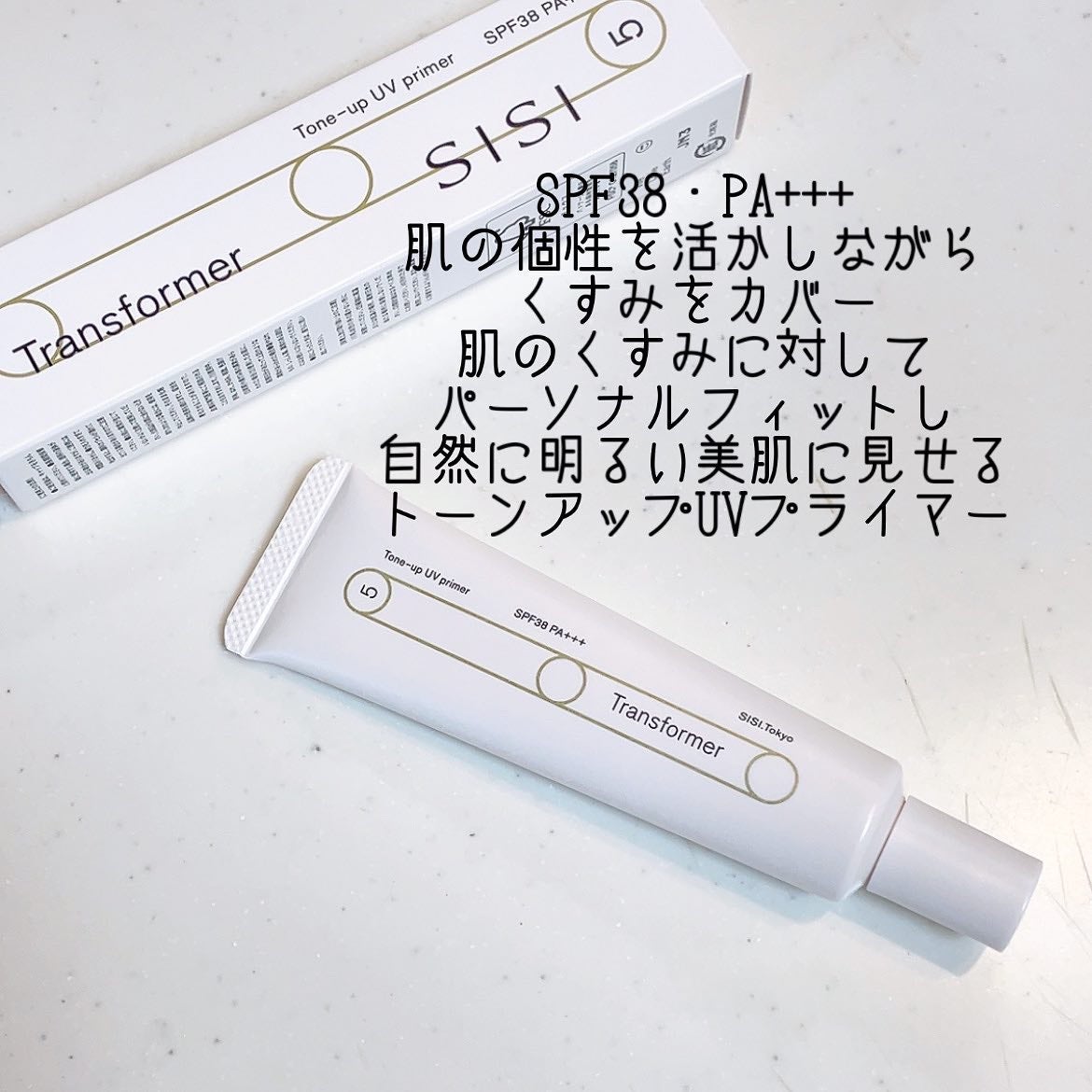 トランスフォーマートーンアップUVプライマー SPF38 PA+++/SISI/化粧下地を使ったクチコミ(2枚目)