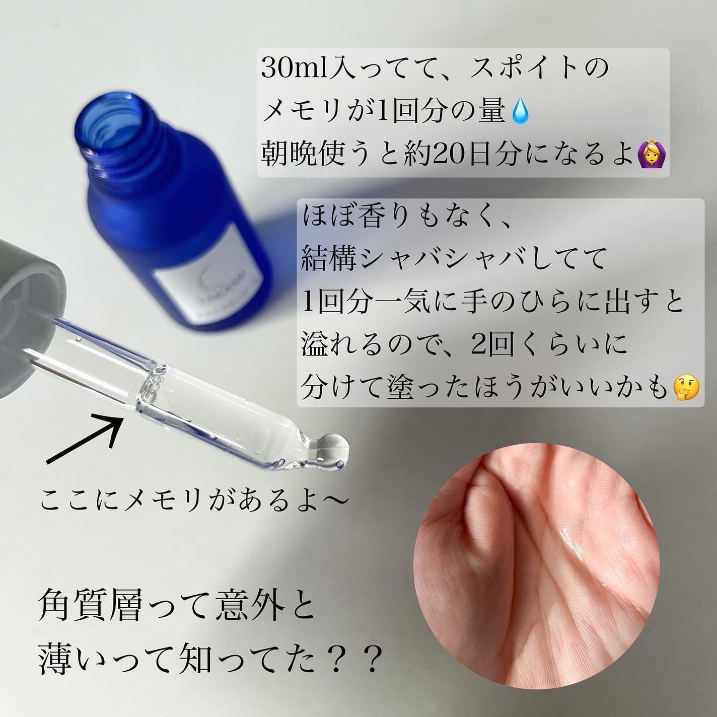 タカミスキンピール/タカミ/ブースター・導入液を使ったクチコミ(3枚目)