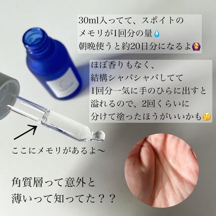 タカミスキンピール/タカミ/ブースター・導入液を使ったクチコミ(3枚目)