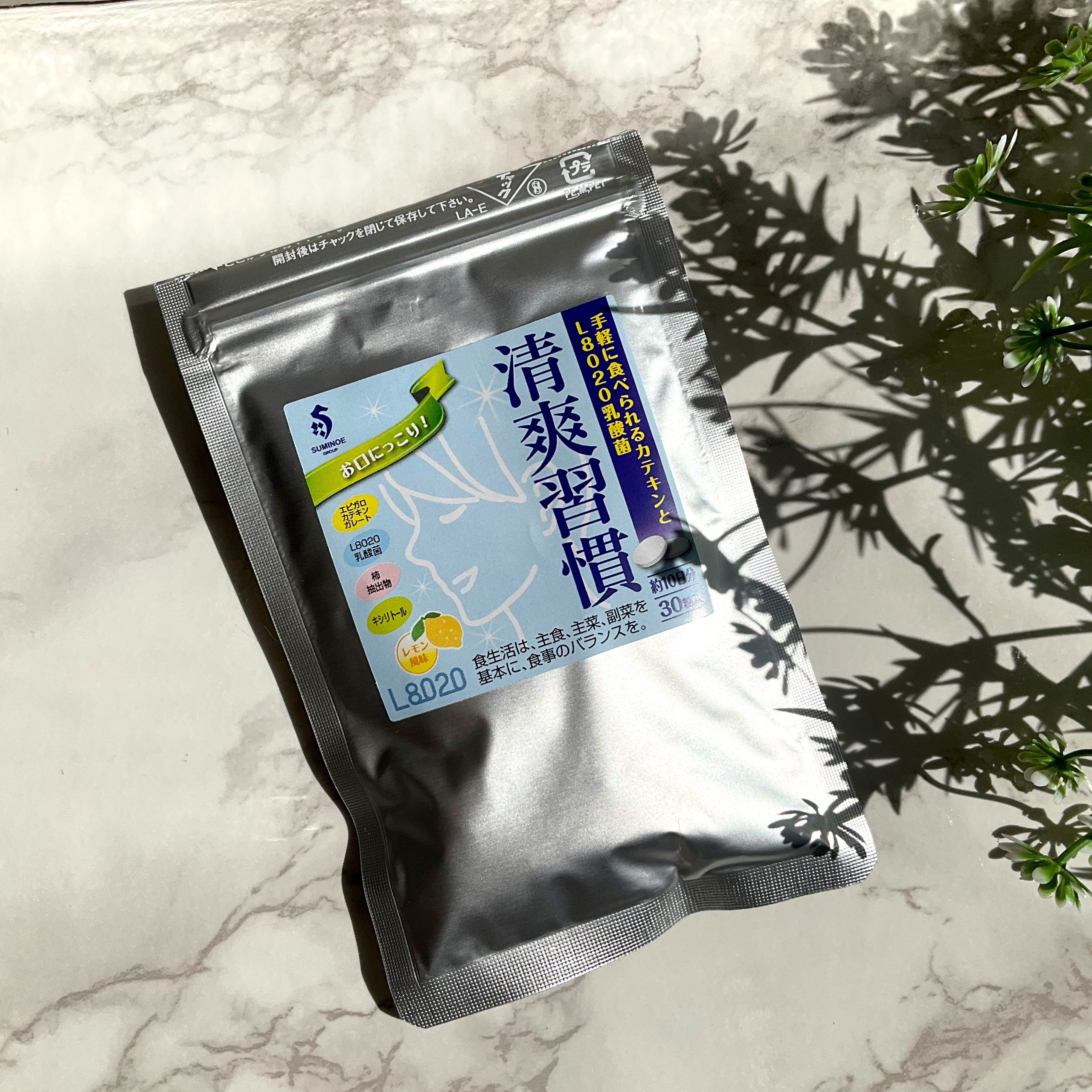 清爽習慣/住江織物/健康サプリメントを使ったクチコミ（1枚目）