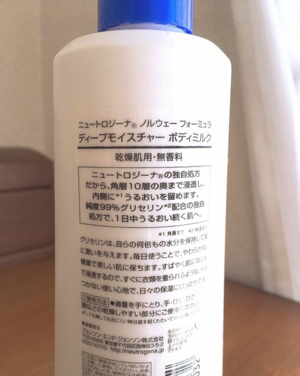 ノルウェー フォーミュラ ディープモイスチャー ボディミルク 250ml/Neutrogena/ボディミルクを使ったクチコミ(3枚目)