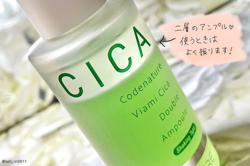 ビアミシカダブルアンプル/CODENATURE/美容液を使ったクチコミ(2枚目)