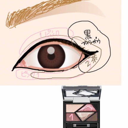 アイシャドウベース/excel/アイシャドウベースを使ったクチコミ(2枚目)