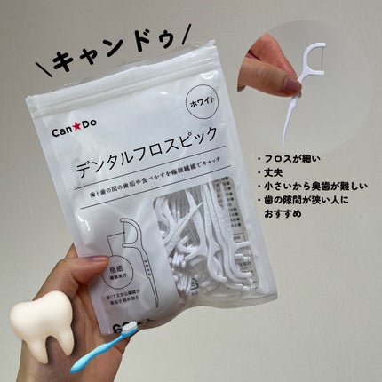 幅広デンタルフロス/セリア/デンタルフロス・歯間ブラシを使ったクチコミ(3枚目)