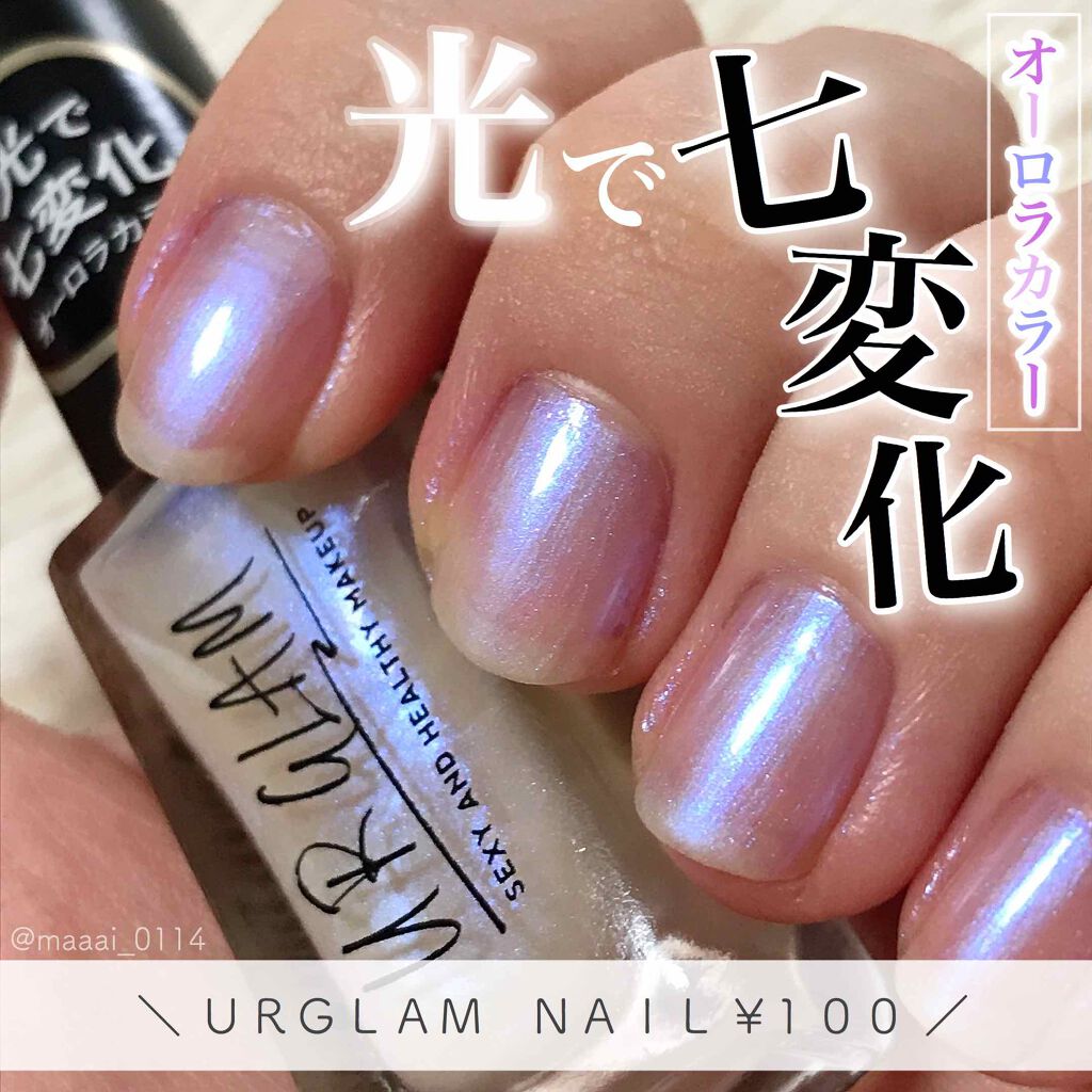 Ur Glam Color Nail Selection Ur Glamの口コミ 魅惑のオーロラネイル Daisoユーア By マ イ 普通肌 代前半 Lips