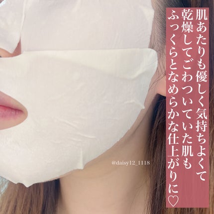 シルクマスク/エルツティン/シートマスク・パックを使ったクチコミ(5枚目)