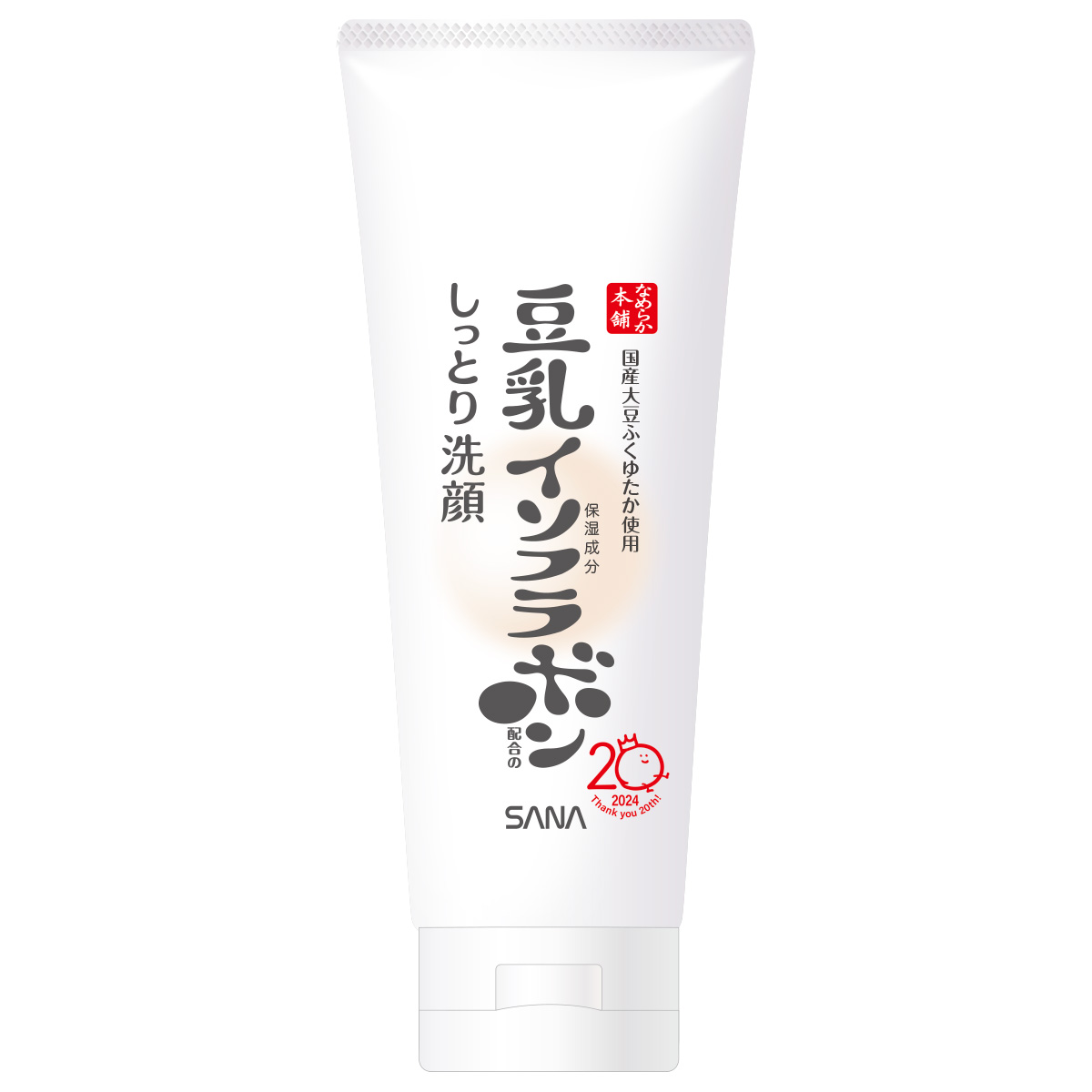 しっとりクレンジング洗顔 NC 200g (増量)